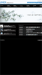 Mobile Screenshot of linex.co.jp