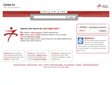 Tablet Screenshot of linex.ru